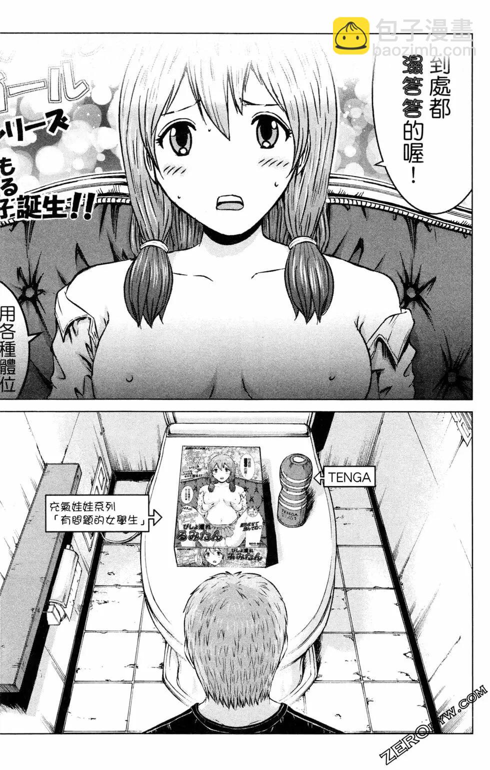 《麻辣教师GTO失落的乐园》第12卷 第9页