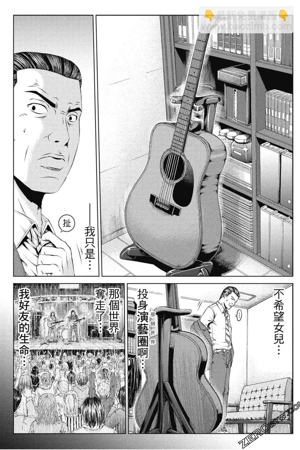 《麻辣教师GTO失落的乐园》第14卷 第12页