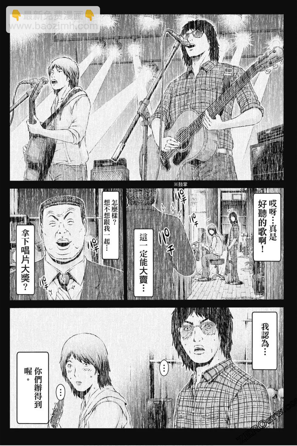 《麻辣教师GTO失落的乐园》第14卷 第13页