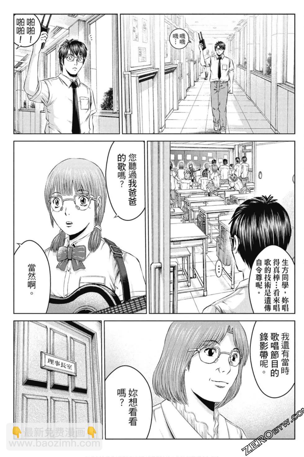 《麻辣教师GTO失落的乐园》第14卷 第18页