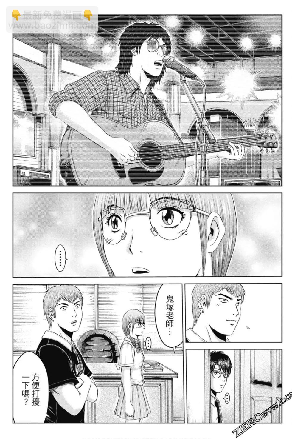 《麻辣教师GTO失落的乐园》第14卷 第20页