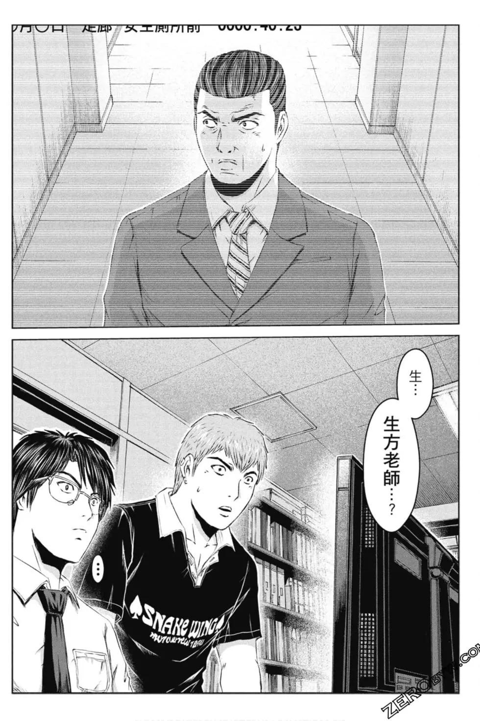 《麻辣教师GTO失落的乐园》第14卷 第25页