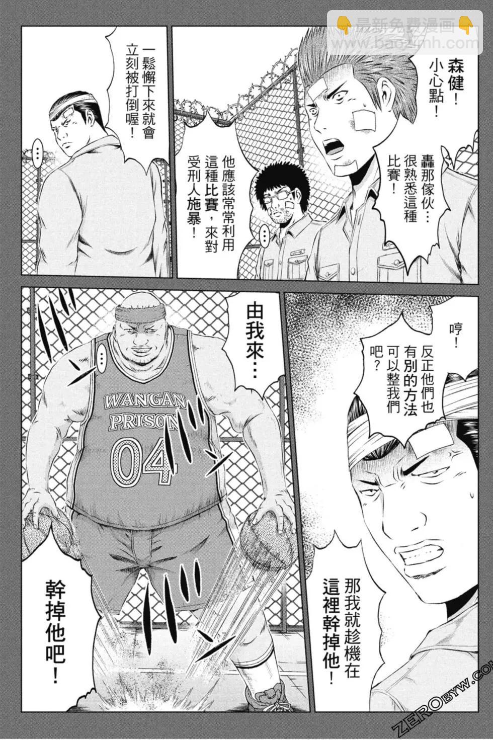 《麻辣教师GTO失落的乐园》第14卷 第26页