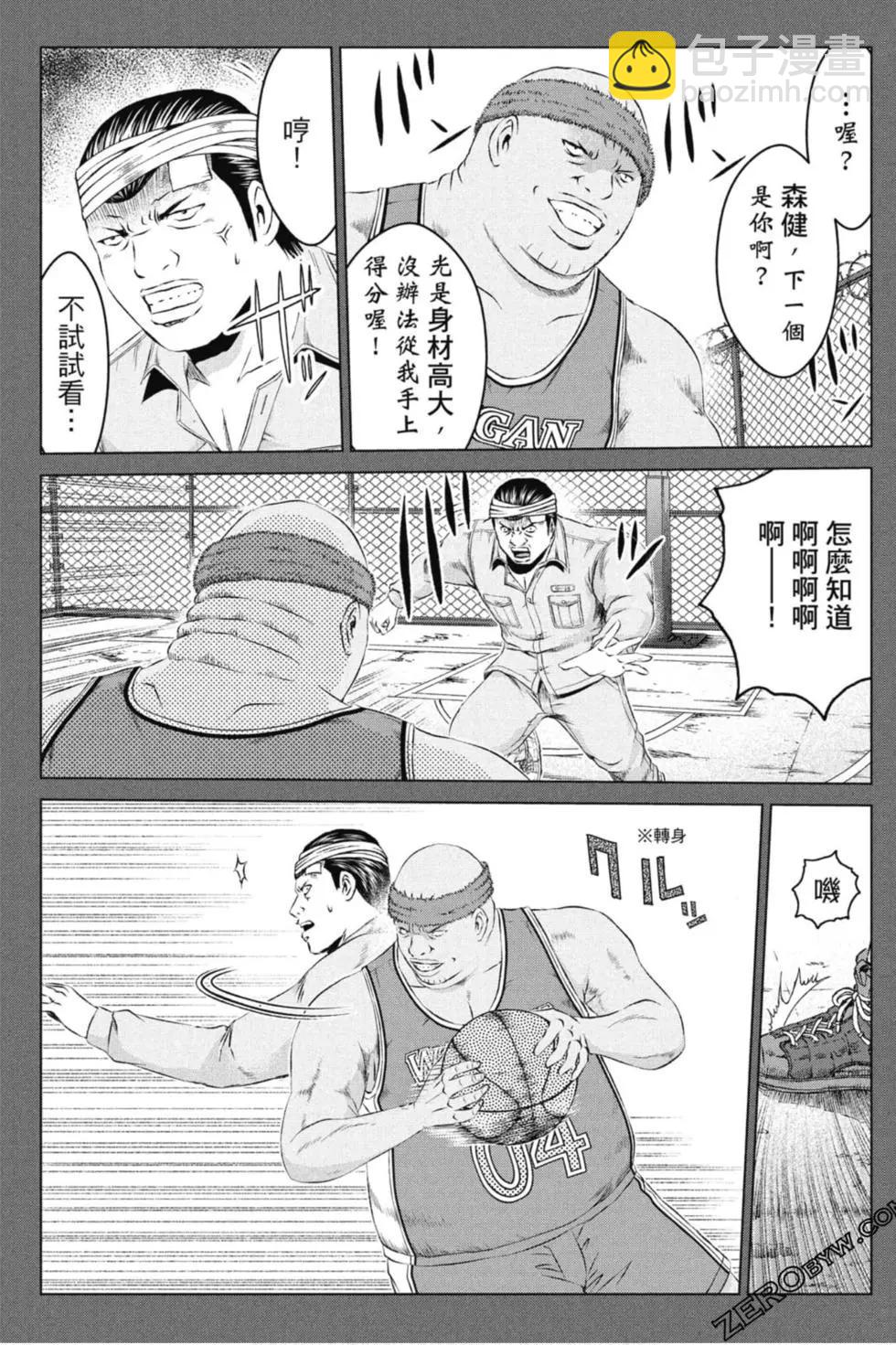 《麻辣教师GTO失落的乐园》第14卷 第28页