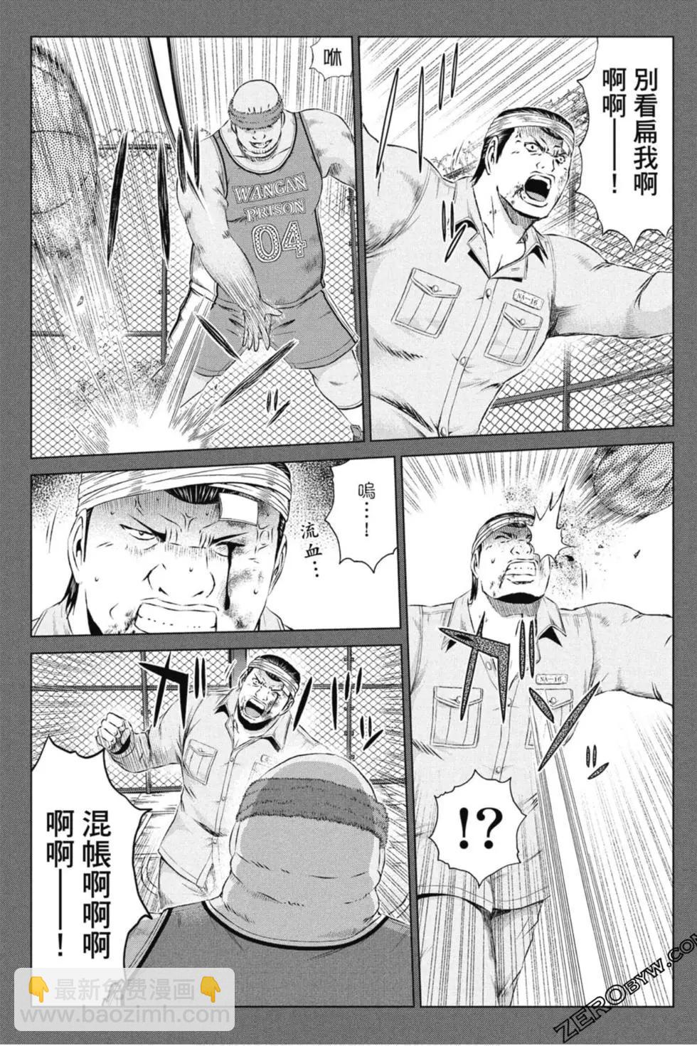《麻辣教师GTO失落的乐园》第14卷 第30页