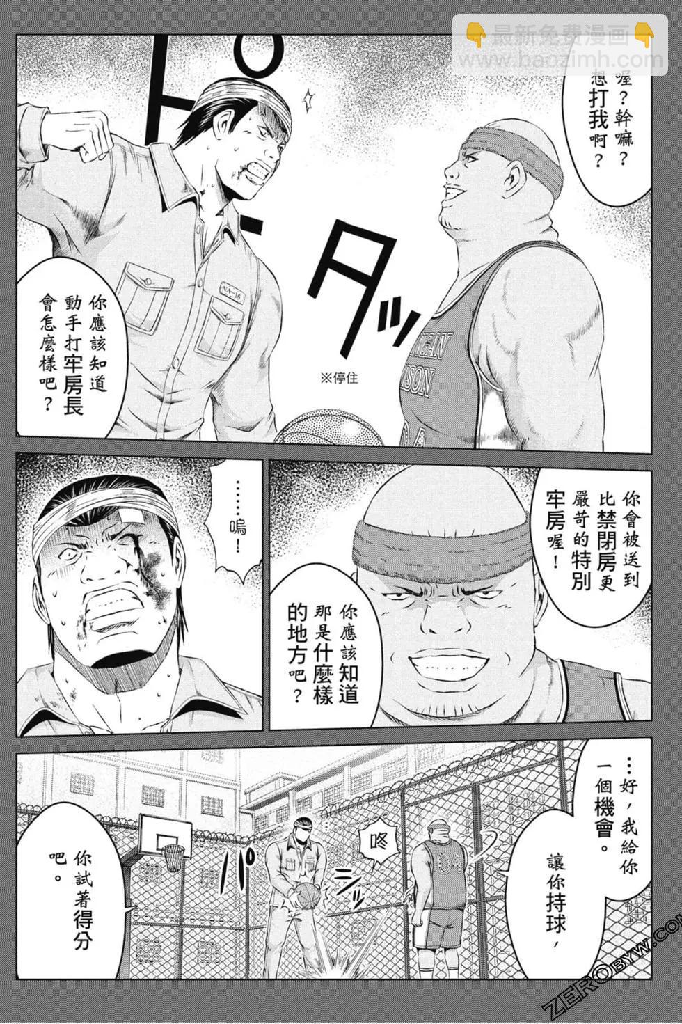 《麻辣教师GTO失落的乐园》第14卷 第31页