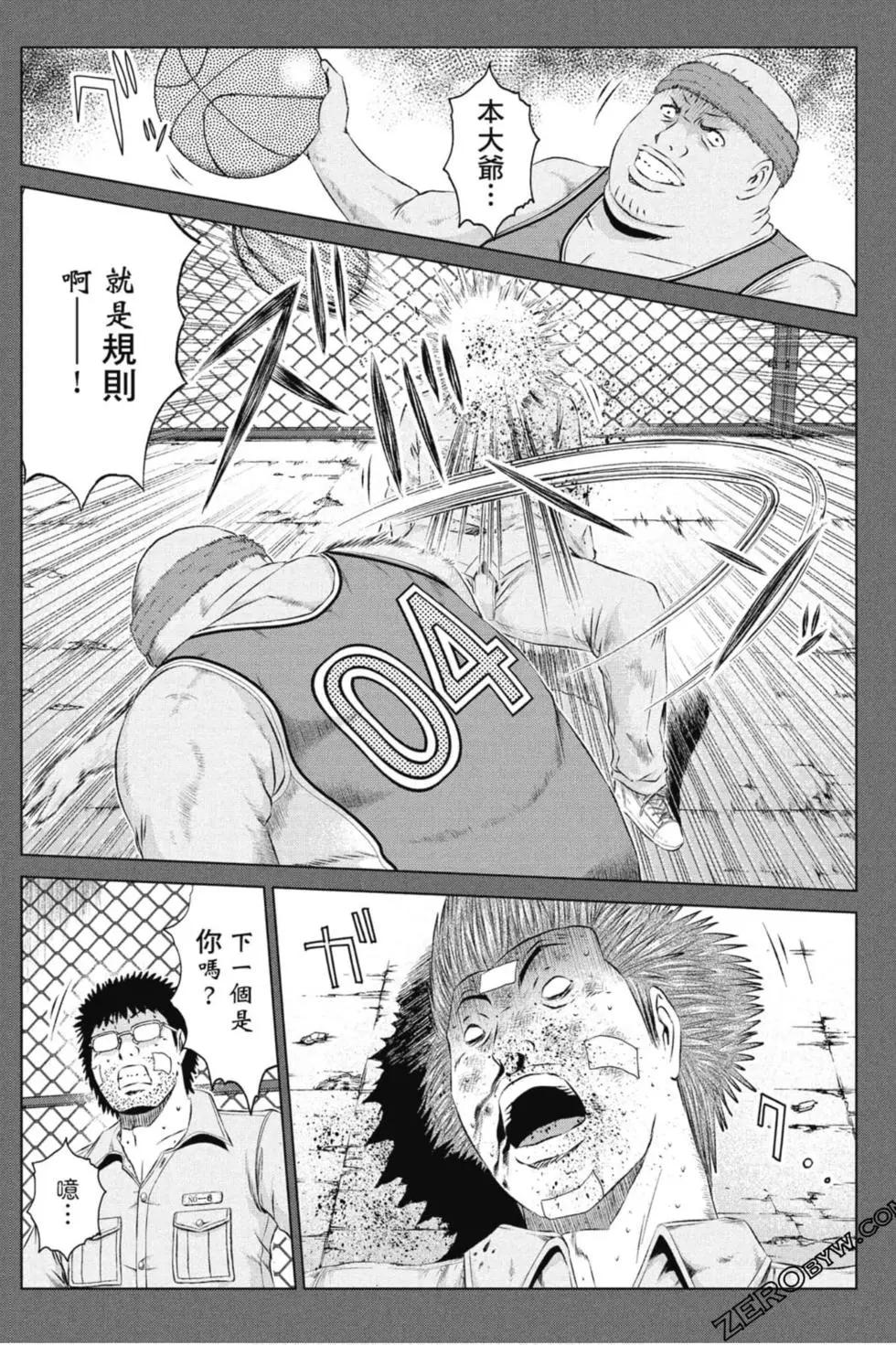 《麻辣教师GTO失落的乐园》第14卷 第37页