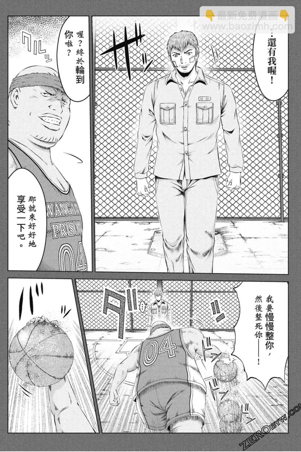 《麻辣教师GTO失落的乐园》第14卷 第39页