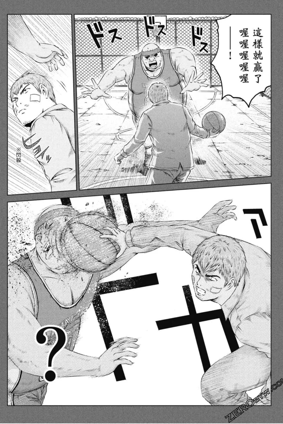《麻辣教师GTO失落的乐园》第14卷 第41页