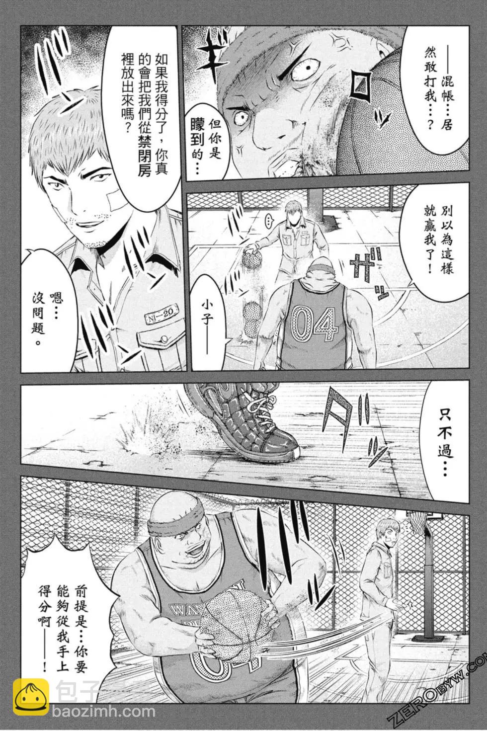 《麻辣教师GTO失落的乐园》第14卷 第42页