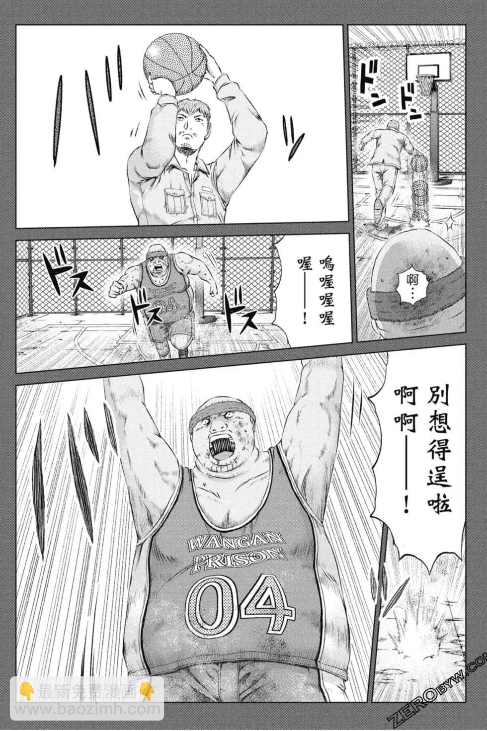 《麻辣教师GTO失落的乐园》第14卷 第45页