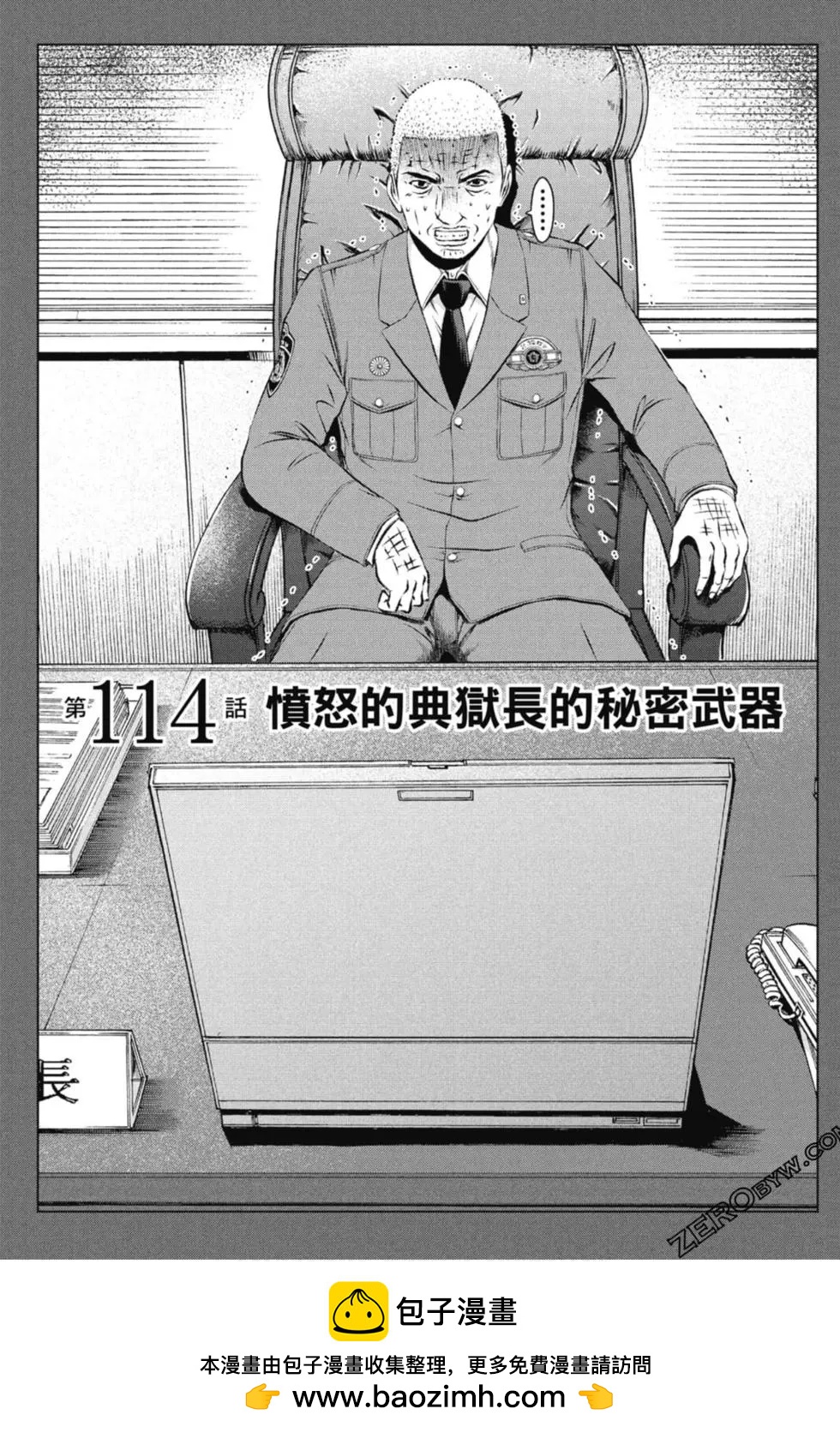 《麻辣教师GTO失落的乐园》第14卷 第50页
