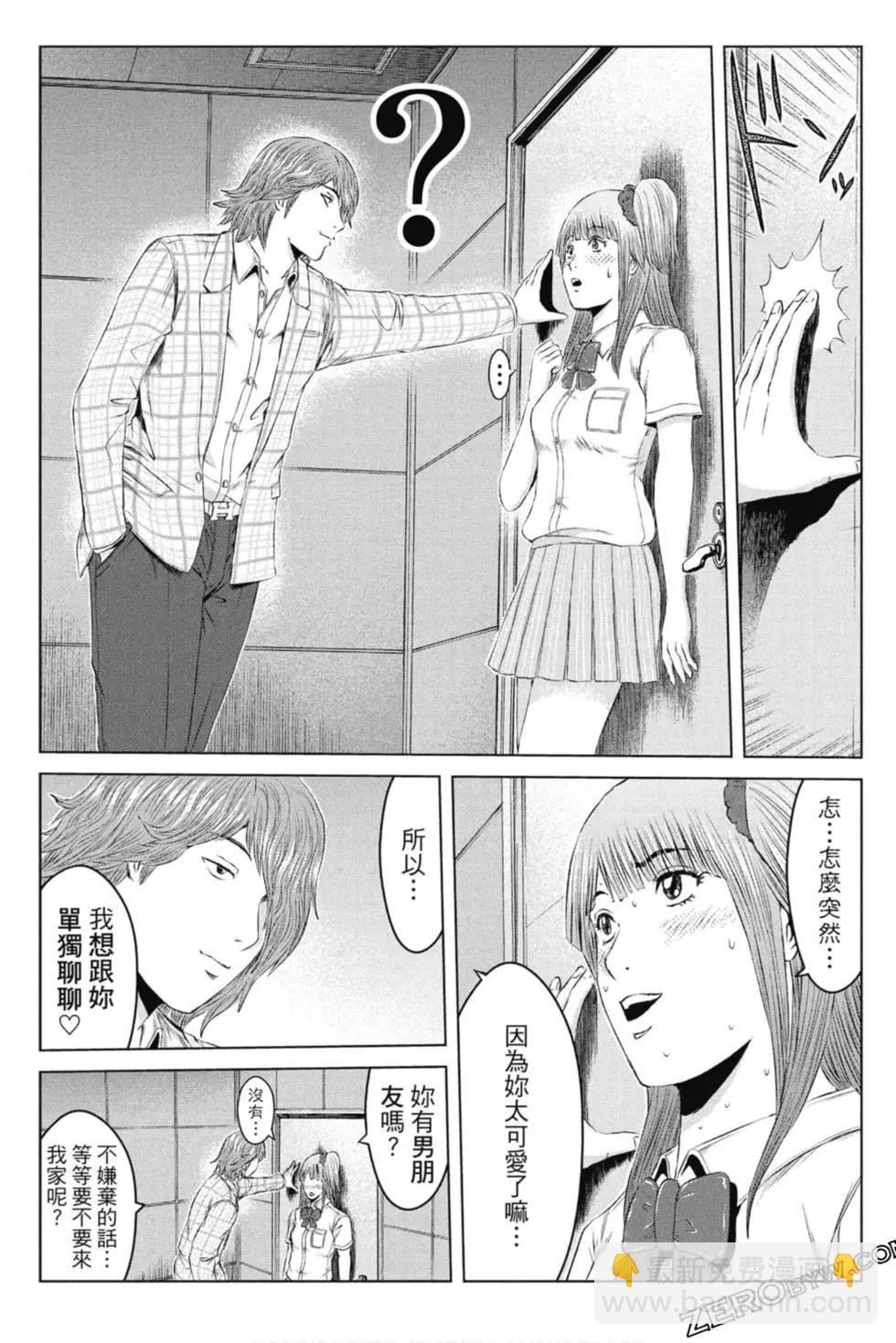 《麻辣教师GTO失落的乐园》第15卷 第12页