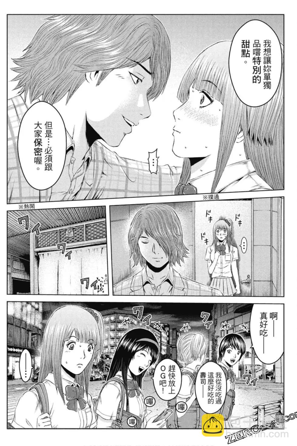 《麻辣教师GTO失落的乐园》第15卷 第13页