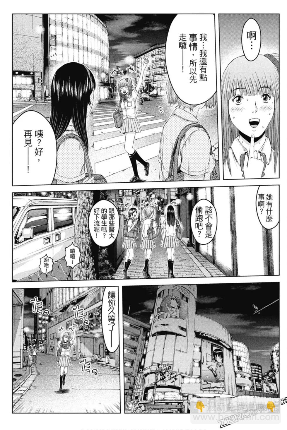 《麻辣教师GTO失落的乐园》第15卷 第14页