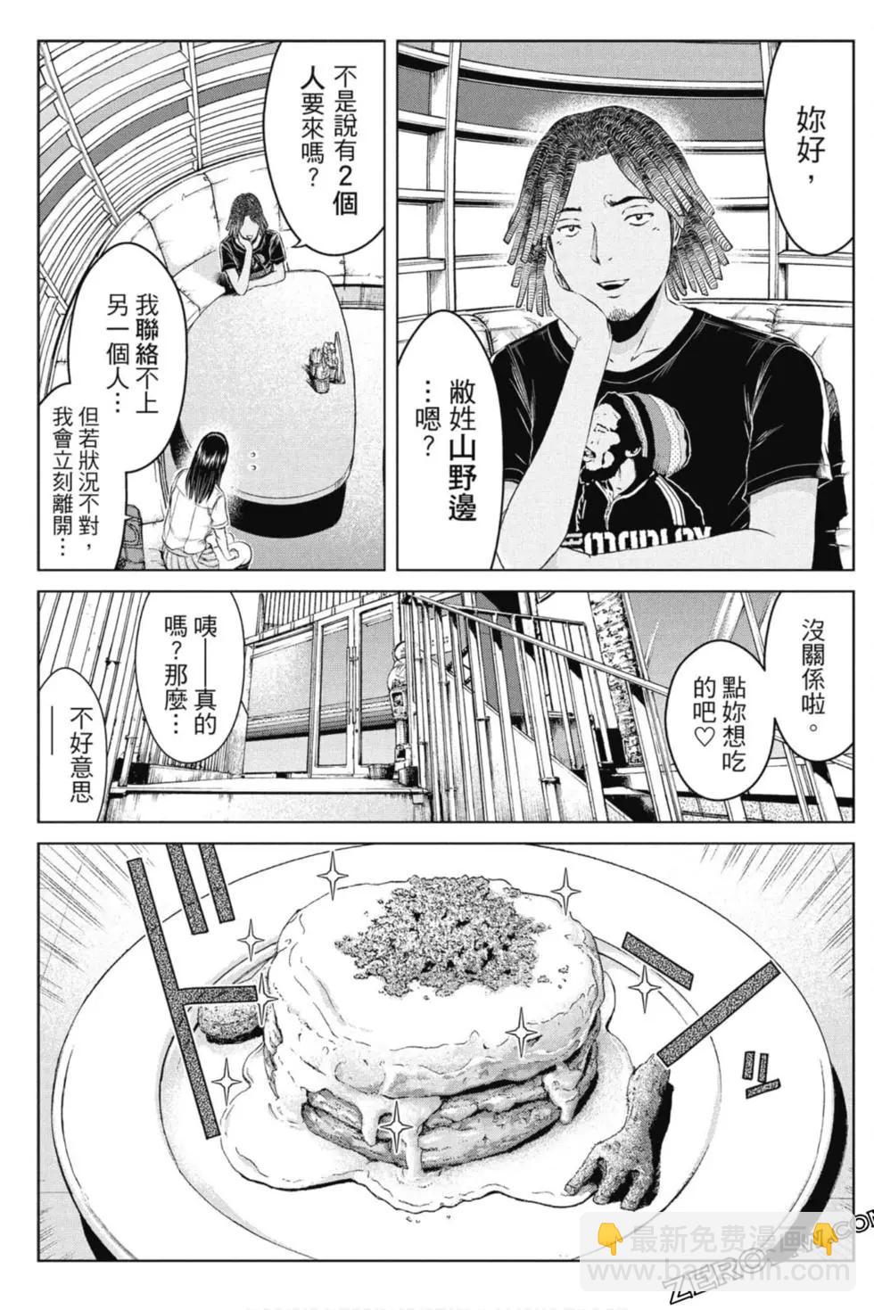 《麻辣教师GTO失落的乐园》第15卷 第18页