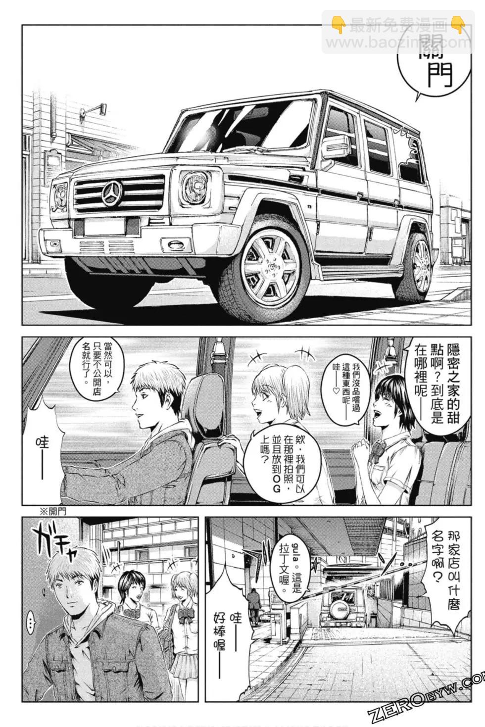 《麻辣教师GTO失落的乐园》第15卷 第22页