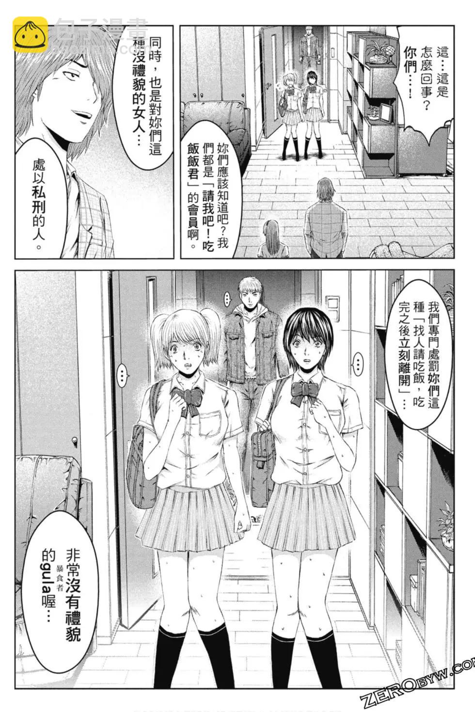 《麻辣教师GTO失落的乐园》第15卷 第25页