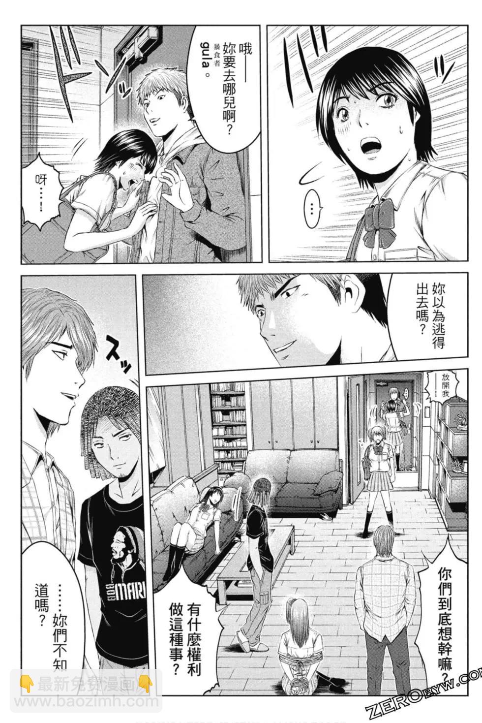 《麻辣教师GTO失落的乐园》第15卷 第28页