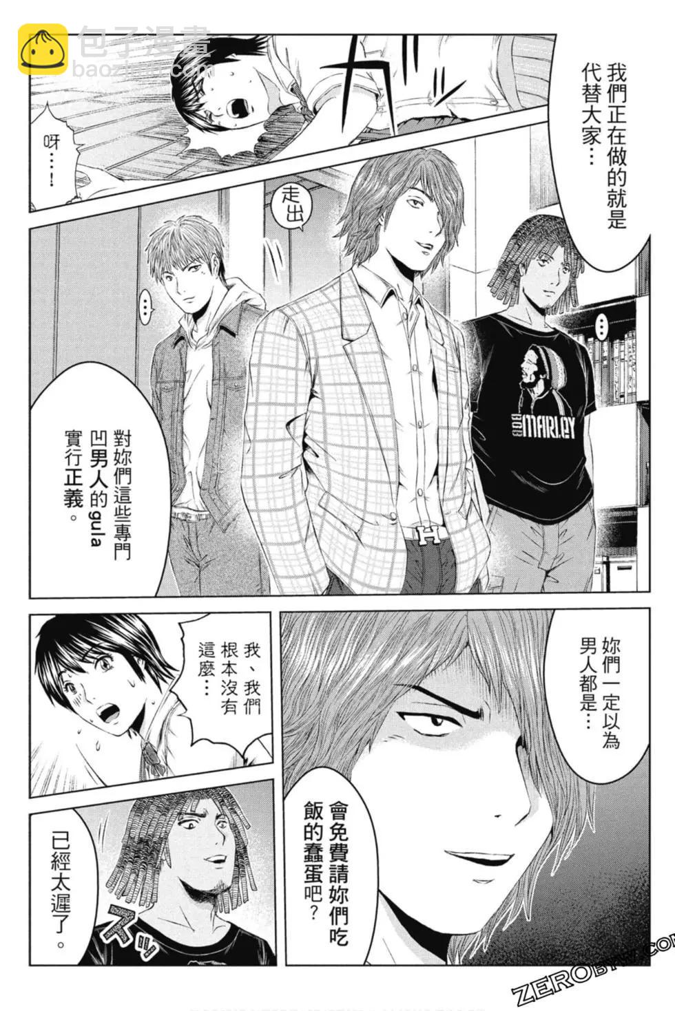 《麻辣教师GTO失落的乐园》第15卷 第32页
