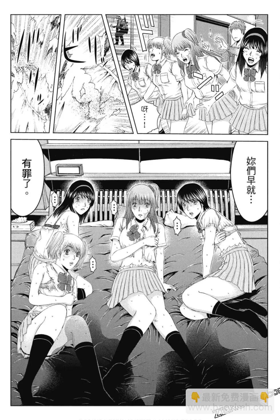 《麻辣教师GTO失落的乐园》第15卷 第33页