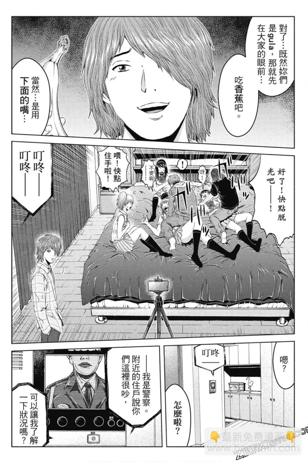 《麻辣教师GTO失落的乐园》第15卷 第35页