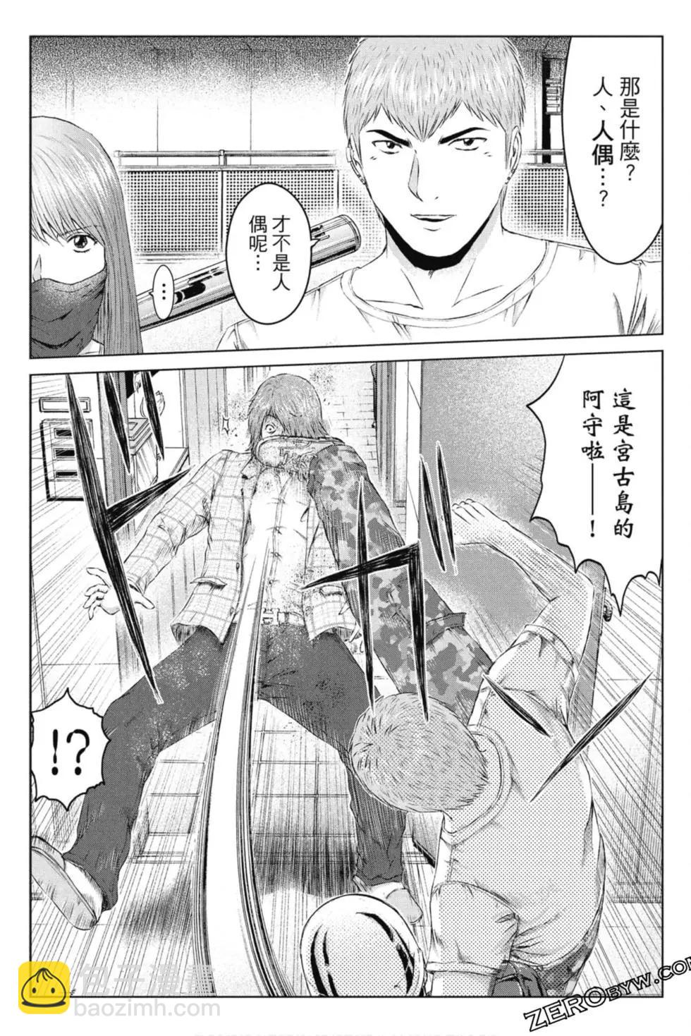 《麻辣教师GTO失落的乐园》第15卷 第38页