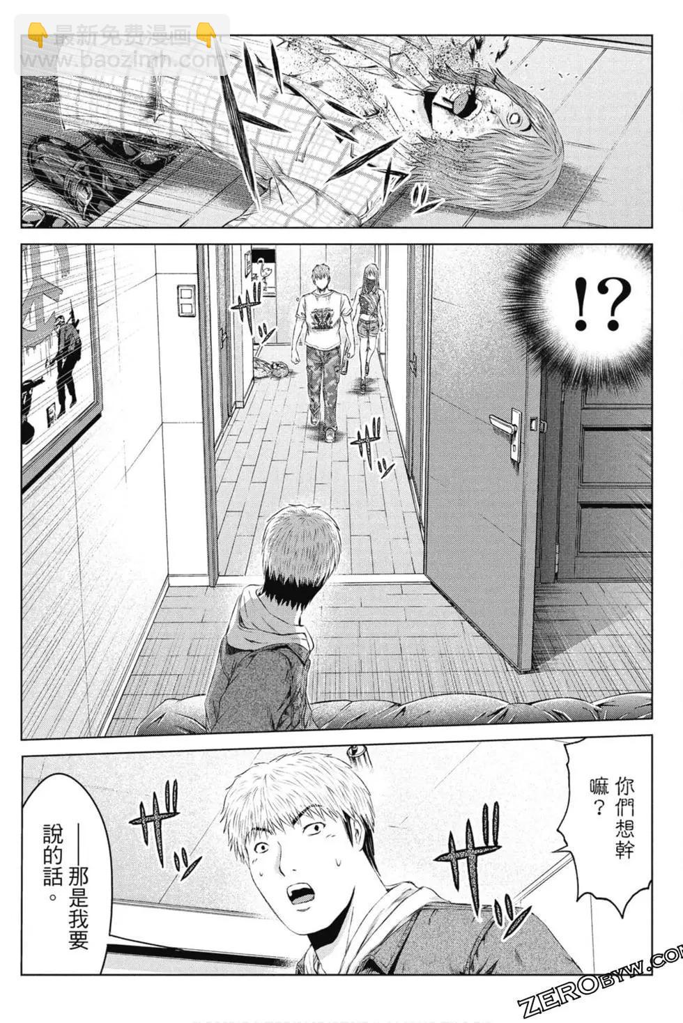 《麻辣教师GTO失落的乐园》第15卷 第39页