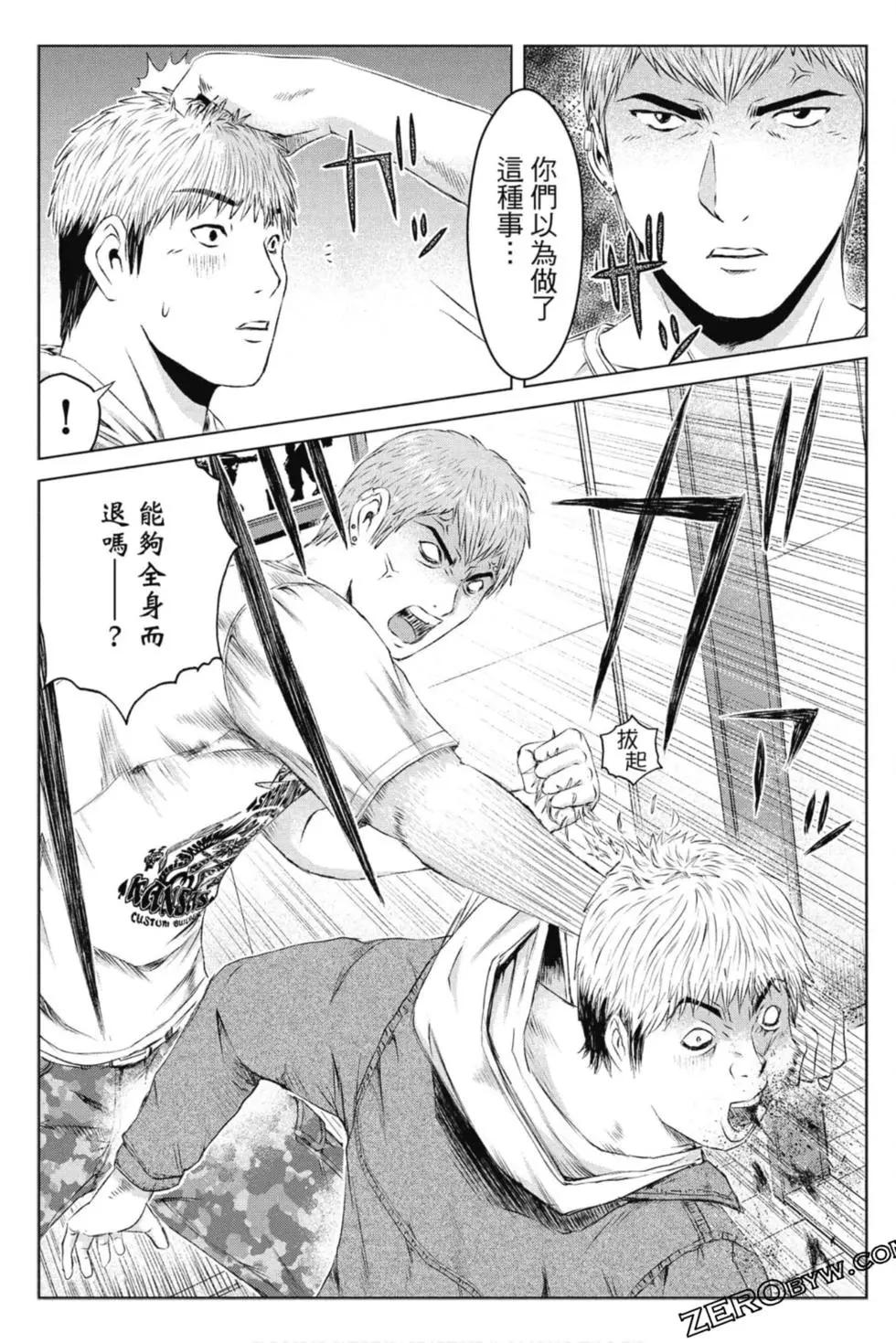 《麻辣教师GTO失落的乐园》第15卷 第40页