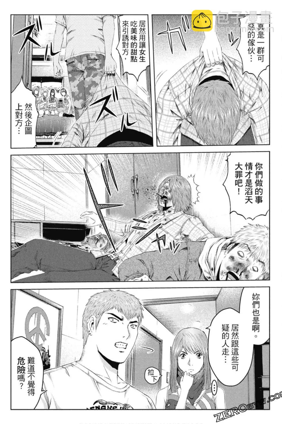 《麻辣教师GTO失落的乐园》第15卷 第43页