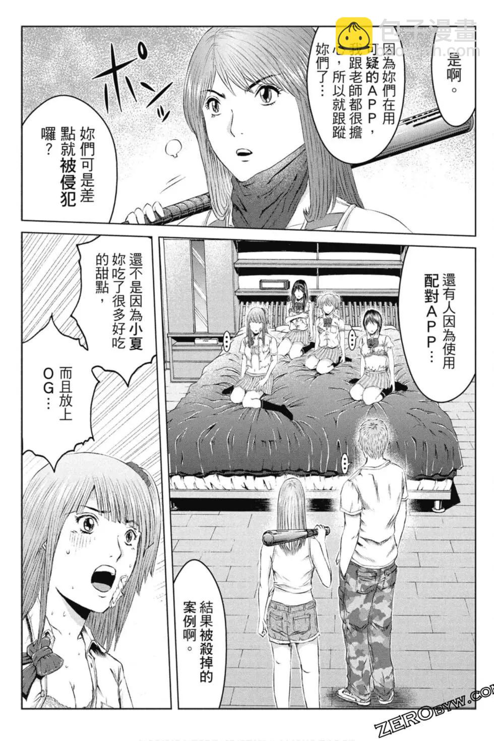 《麻辣教师GTO失落的乐园》第15卷 第44页