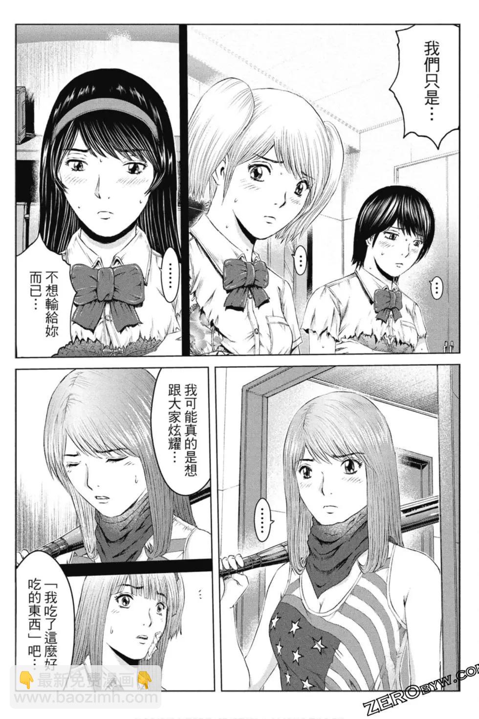 《麻辣教师GTO失落的乐园》第15卷 第45页