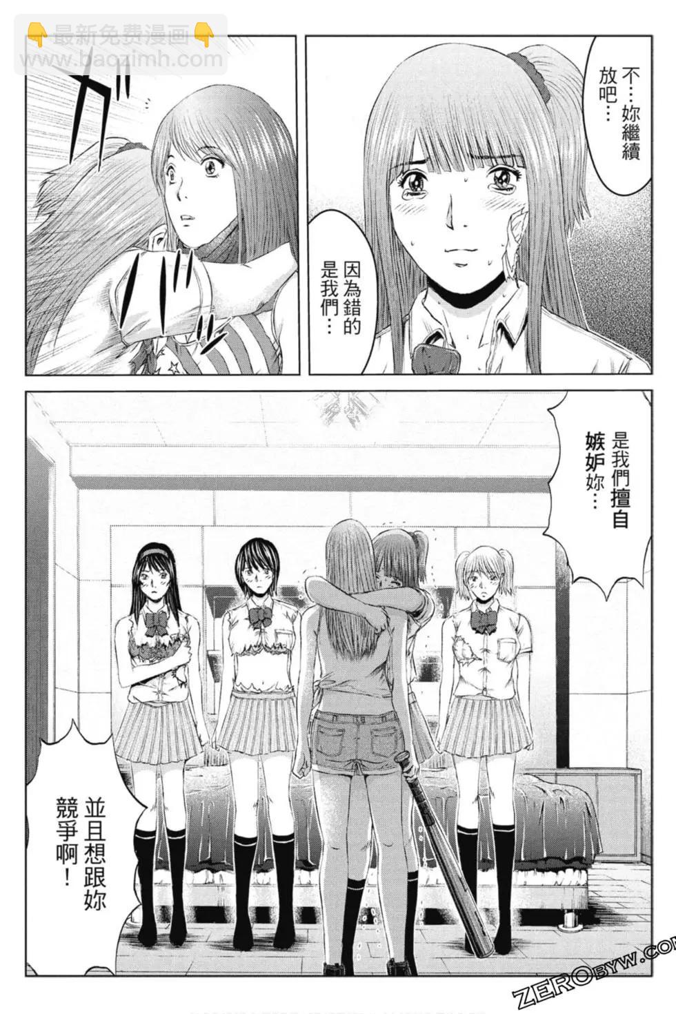 《麻辣教师GTO失落的乐园》第15卷 第47页