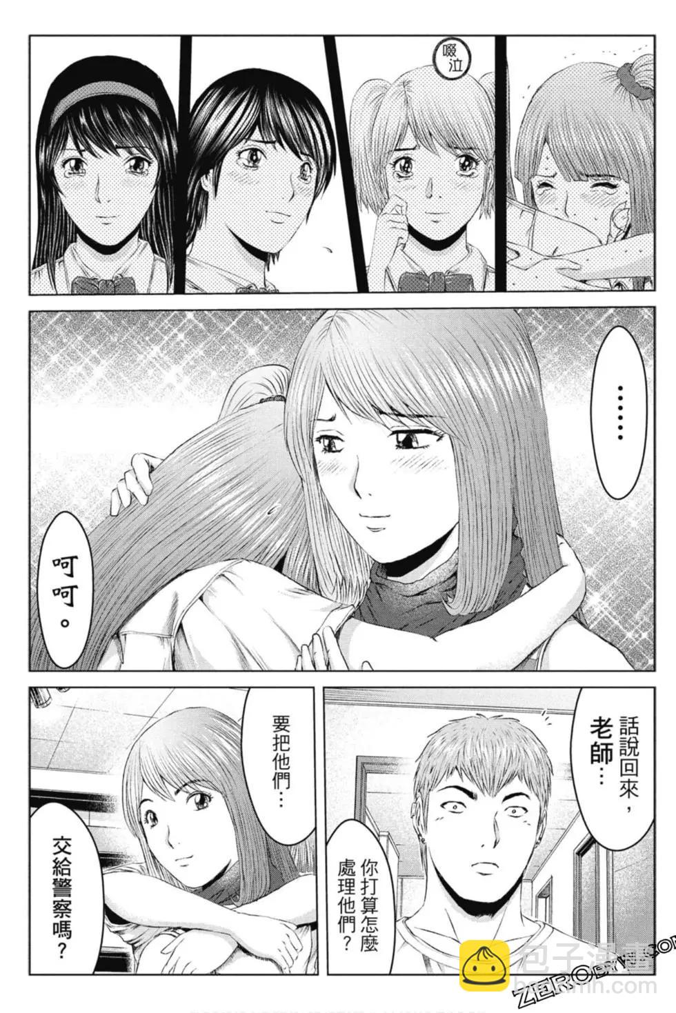 《麻辣教师GTO失落的乐园》第15卷 第48页