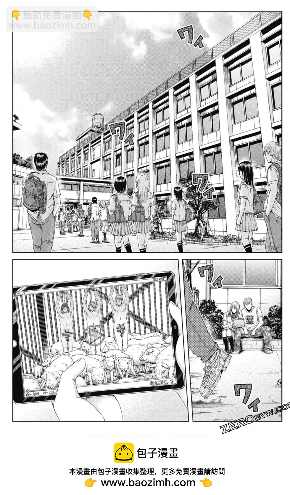 《麻辣教师GTO失落的乐园》第15卷 第50页