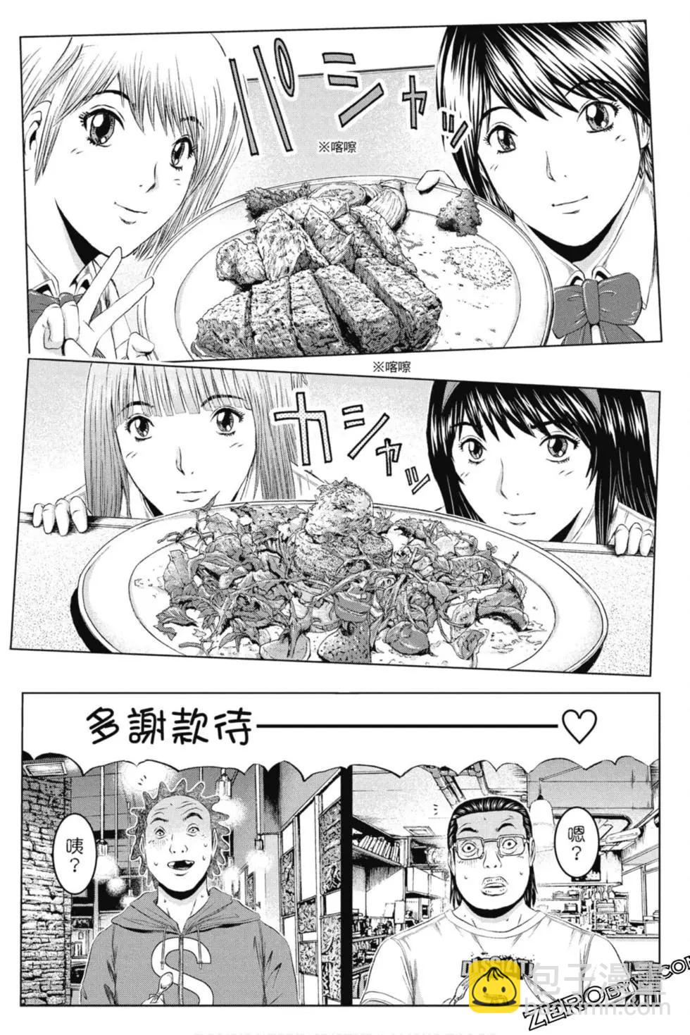 《麻辣教师GTO失落的乐园》第15卷 第5页