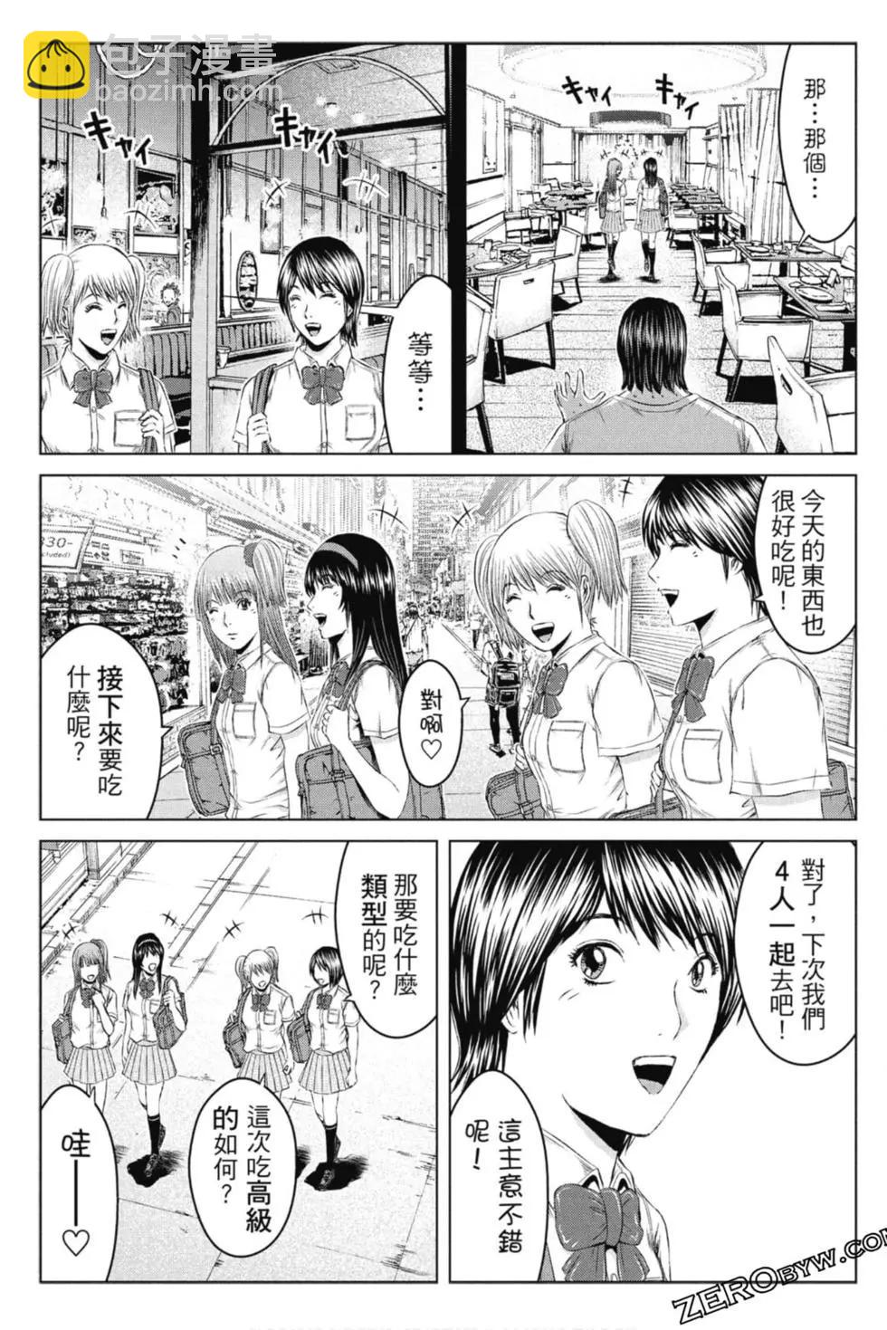 《麻辣教师GTO失落的乐园》第15卷 第6页
