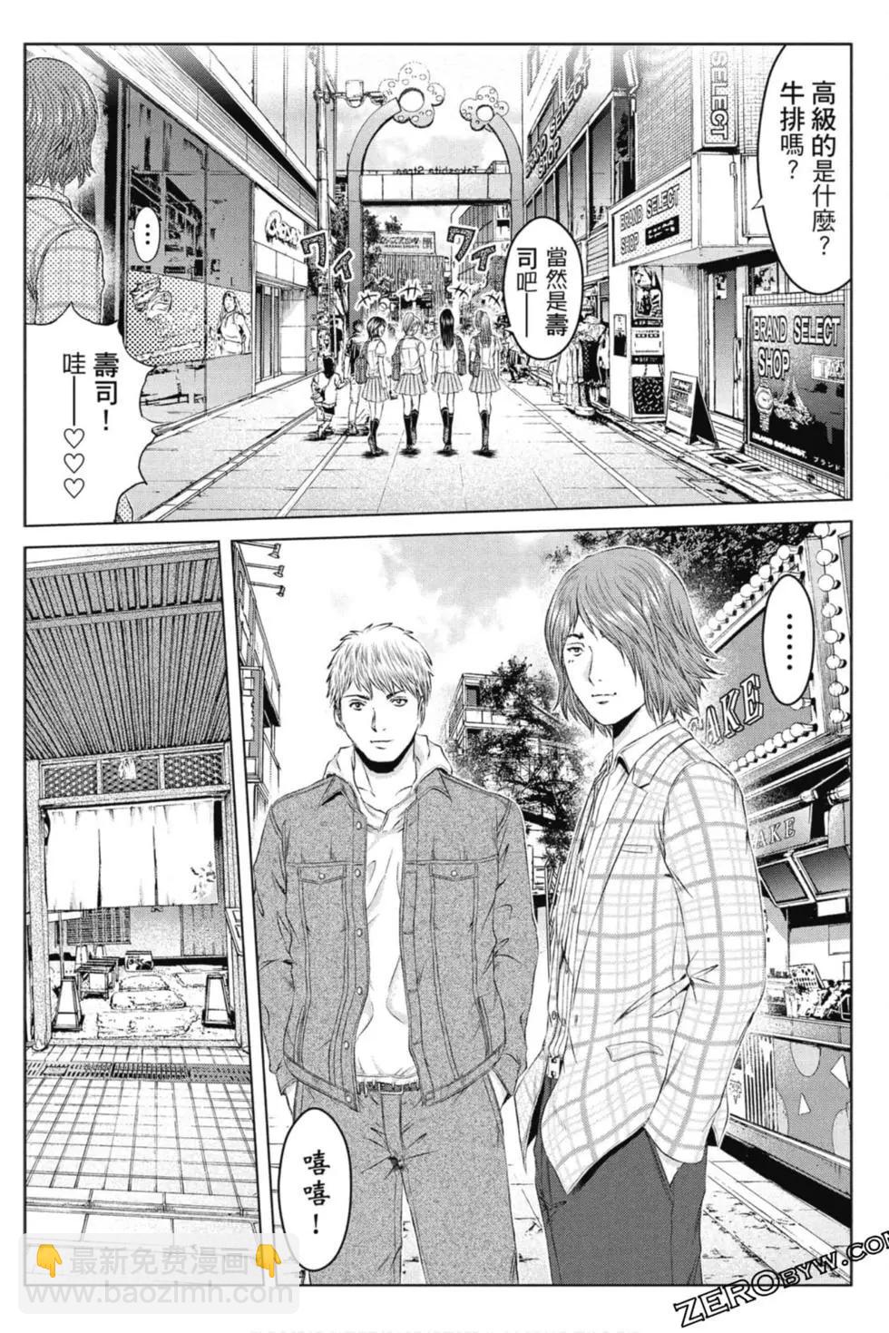 《麻辣教师GTO失落的乐园》第15卷 第7页
