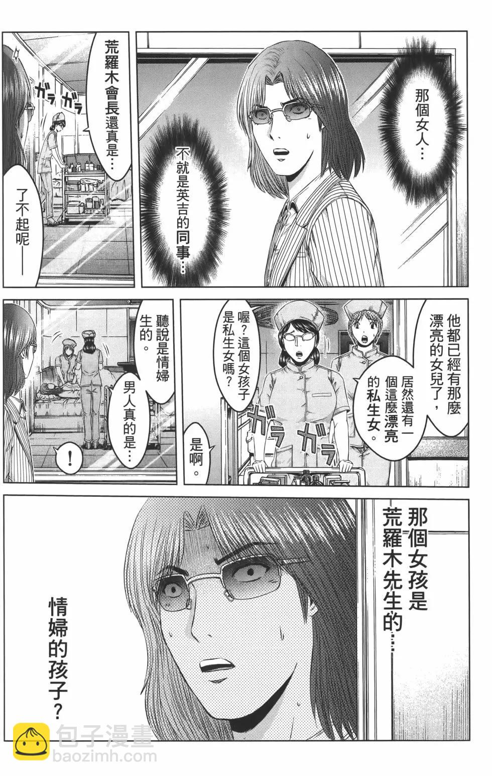 《麻辣教师GTO失落的乐园》第18卷 第12页
