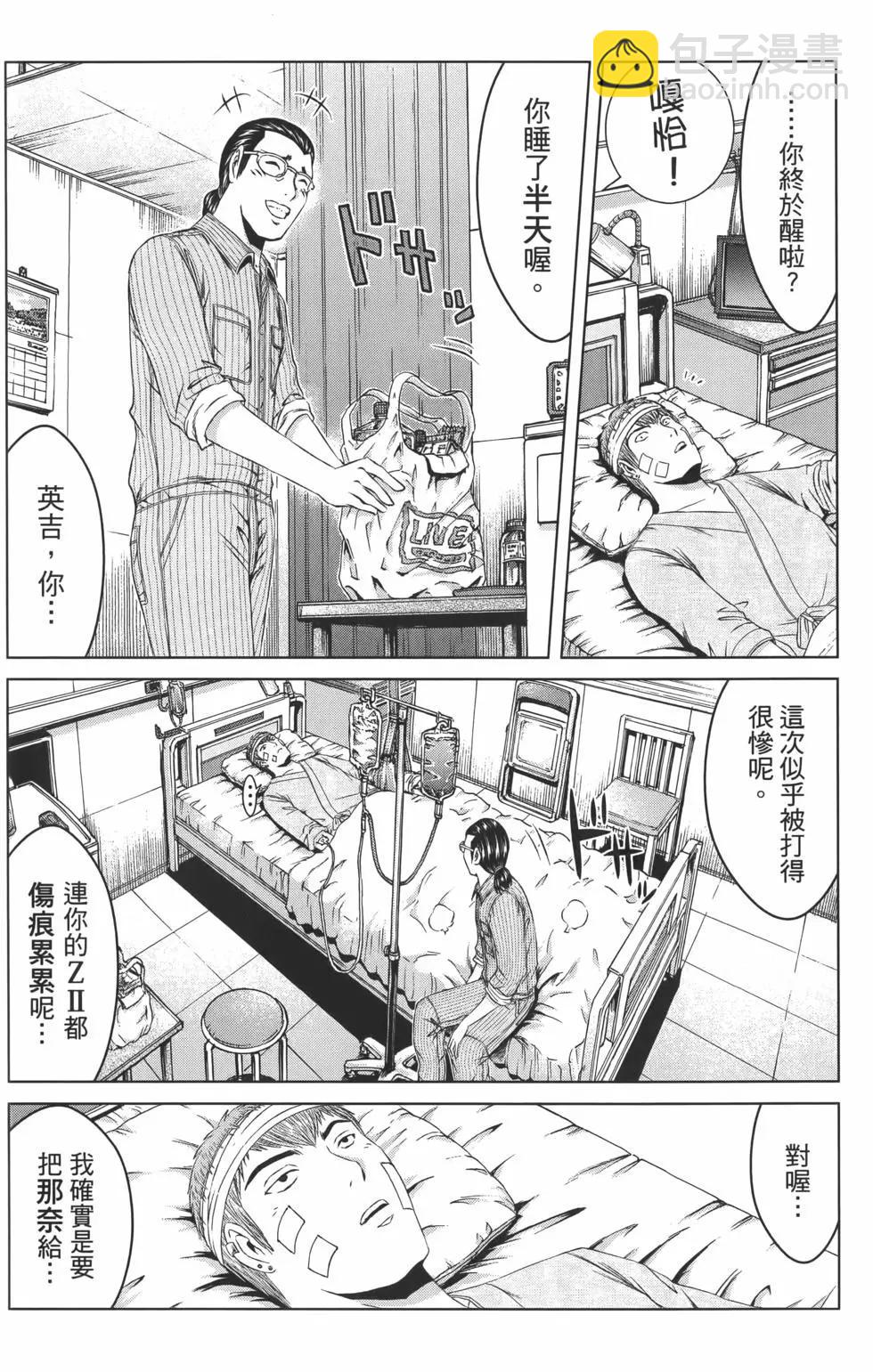 《麻辣教师GTO失落的乐园》第18卷 第14页