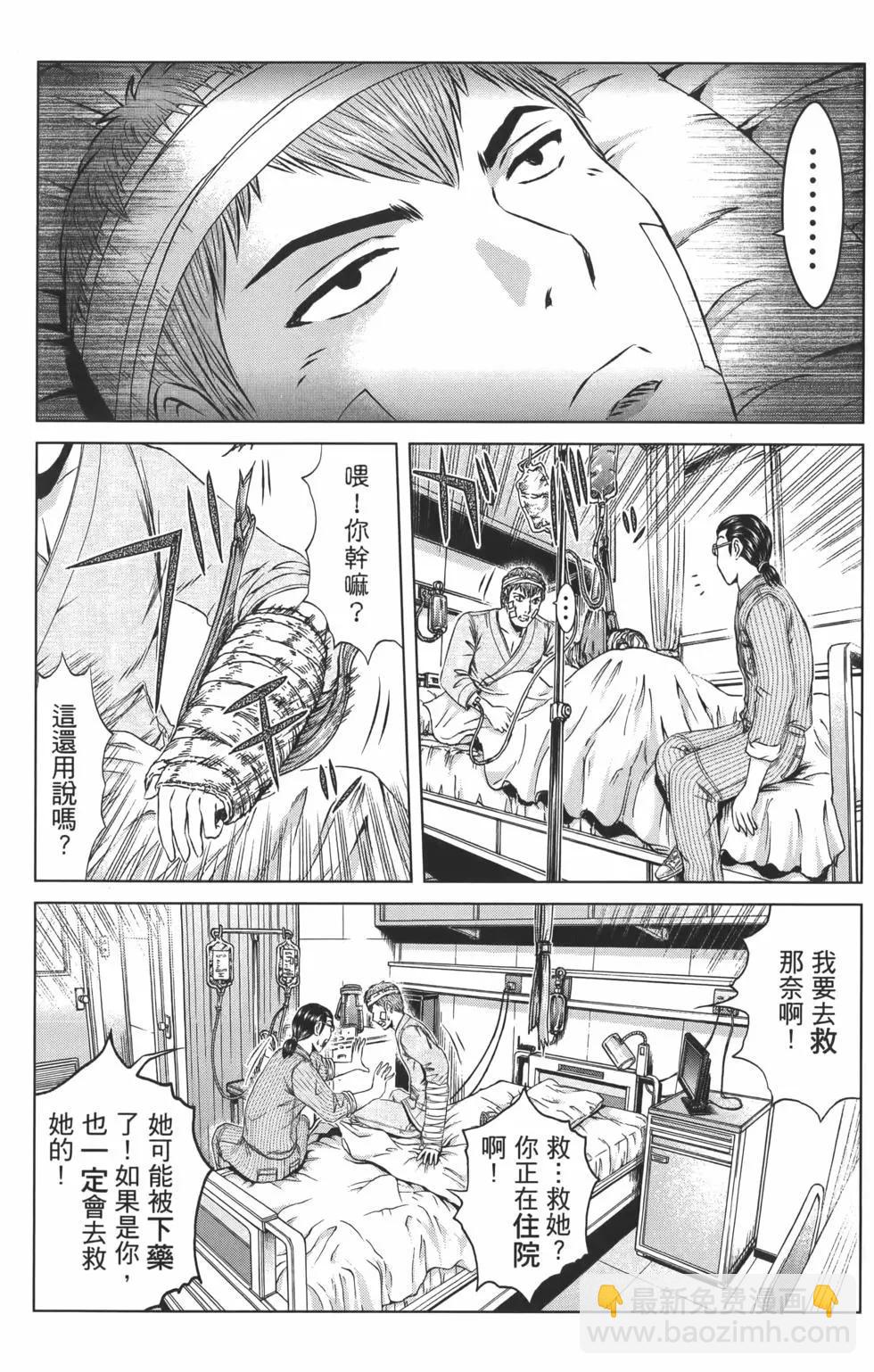 《麻辣教师GTO失落的乐园》第18卷 第15页