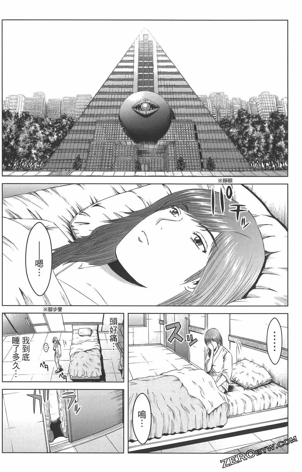 《麻辣教师GTO失落的乐园》第18卷 第32页