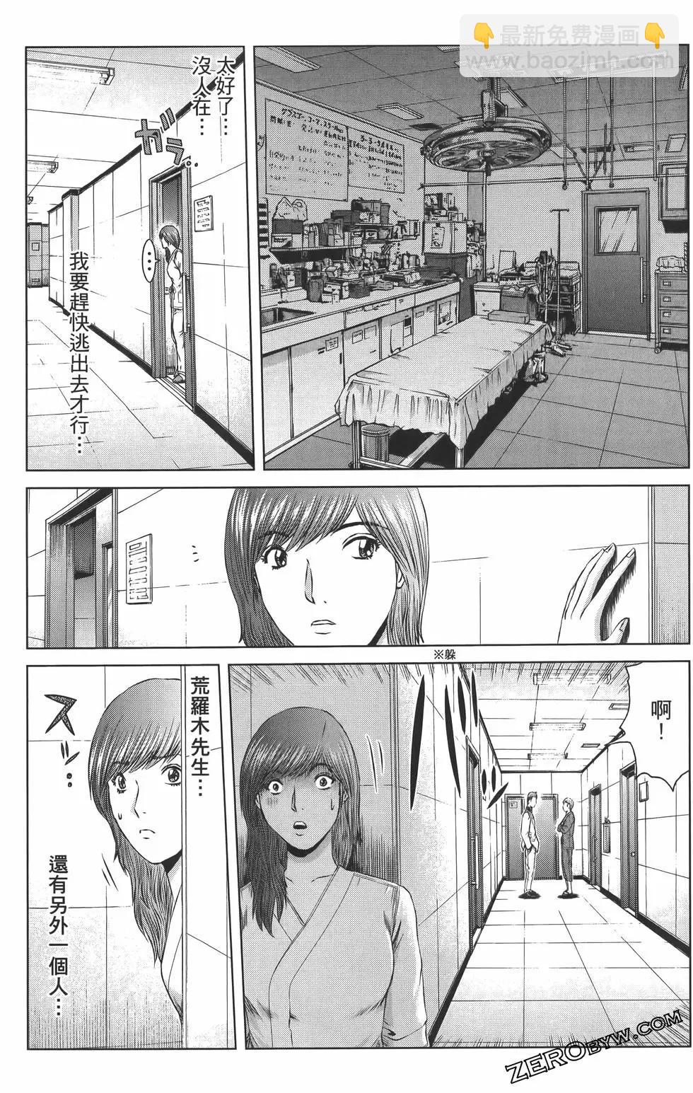 《麻辣教师GTO失落的乐园》第18卷 第33页