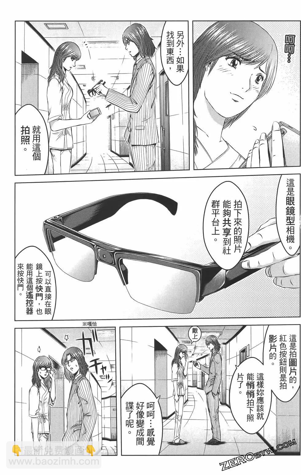 《麻辣教师GTO失落的乐园》第18卷 第41页