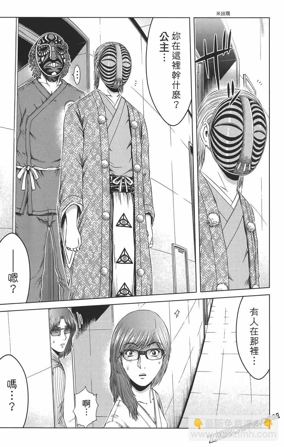 《麻辣教师GTO失落的乐园》第18卷 第42页