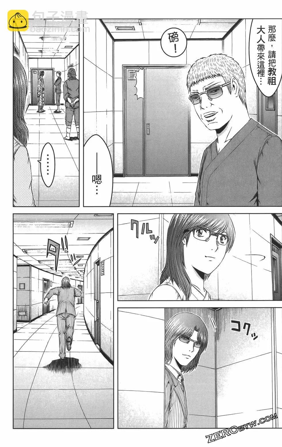 《麻辣教师GTO失落的乐园》第18卷 第45页