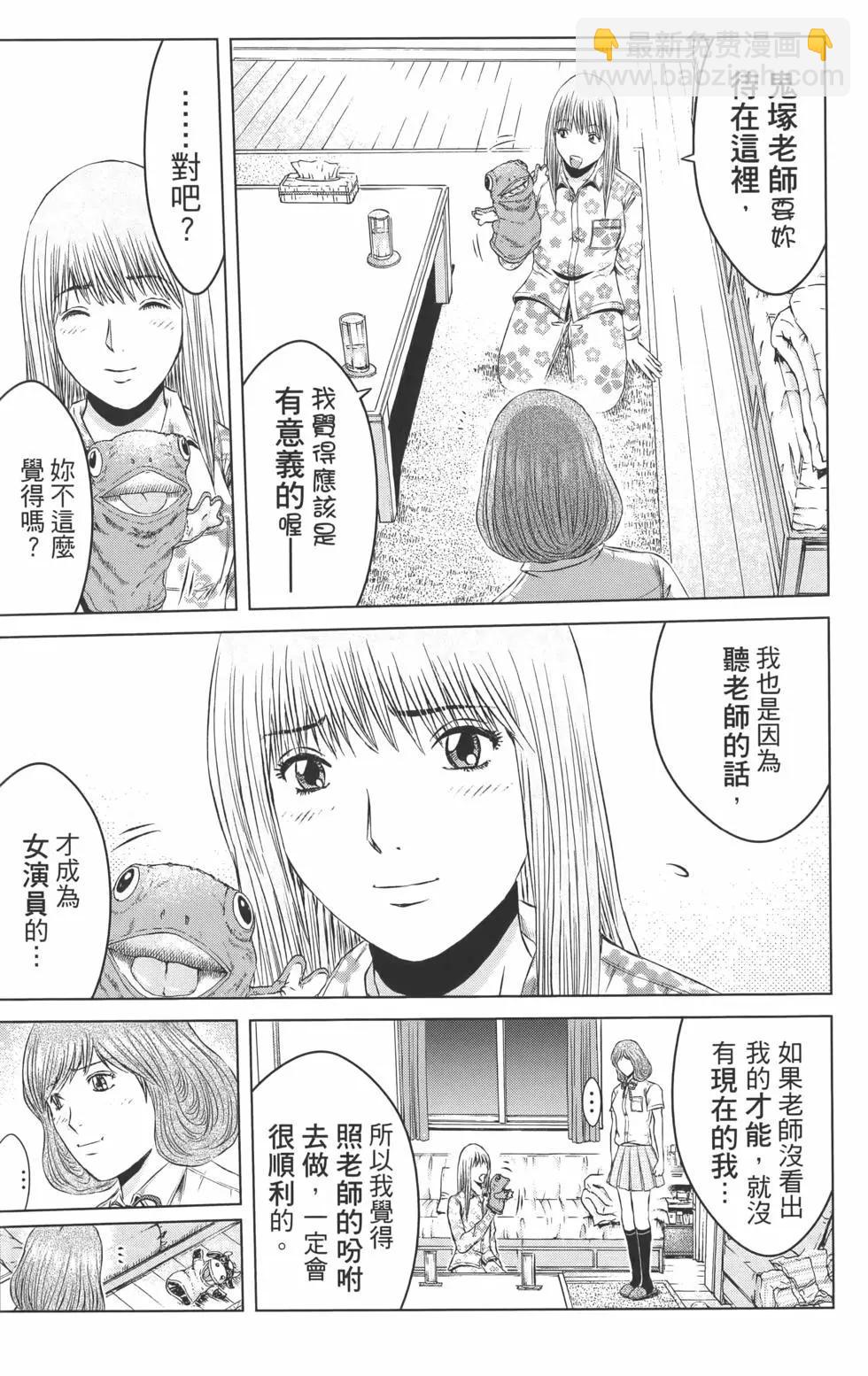 《麻辣教师GTO失落的乐园》第17卷 第10页