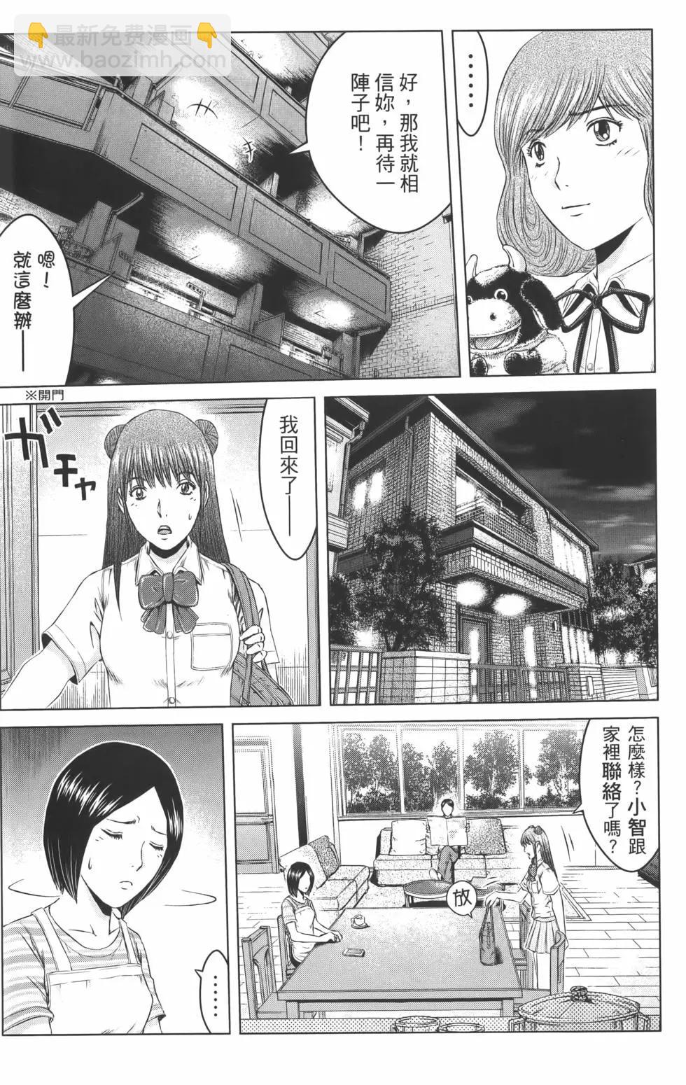 《麻辣教师GTO失落的乐园》第17卷 第12页