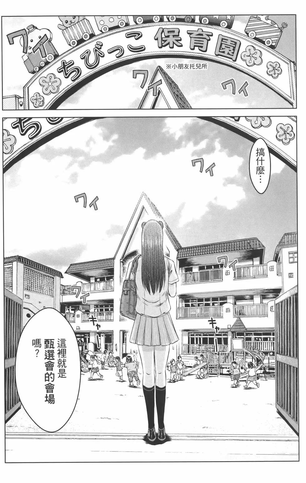 《麻辣教师GTO失落的乐园》第17卷 第20页