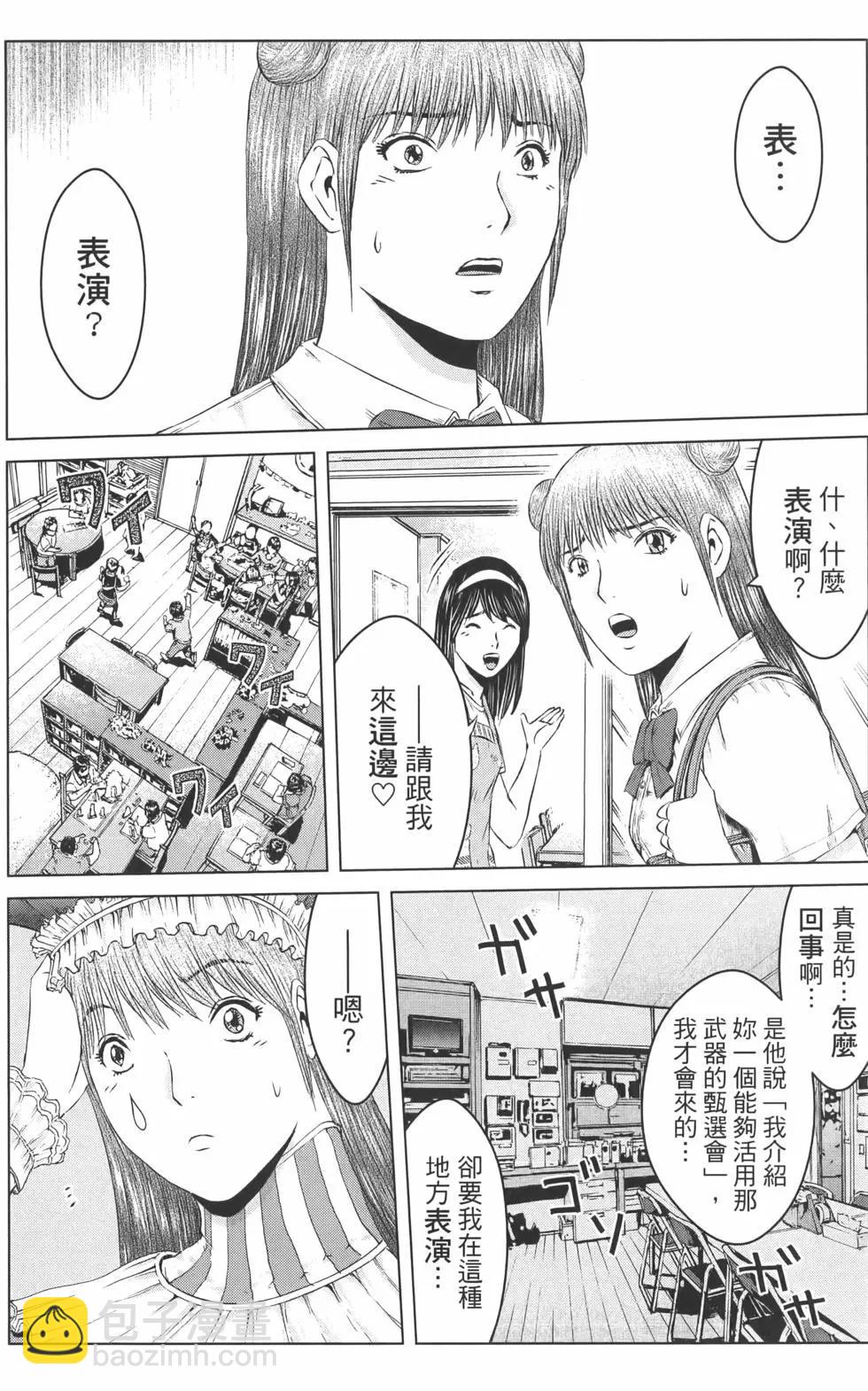 《麻辣教师GTO失落的乐园》第17卷 第22页